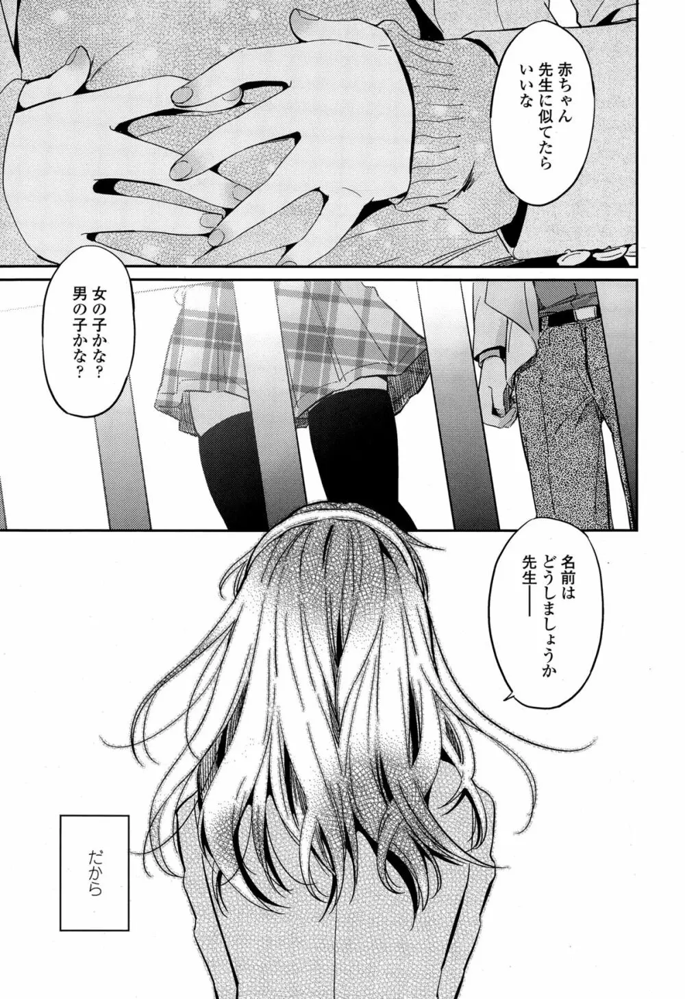 COMIC 高 Vol.4 345ページ