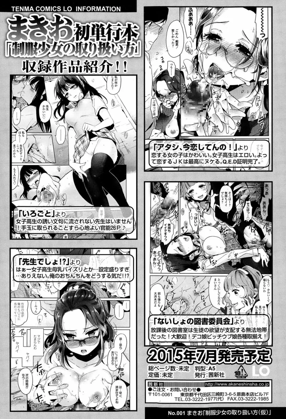 COMIC 高 Vol.4 348ページ