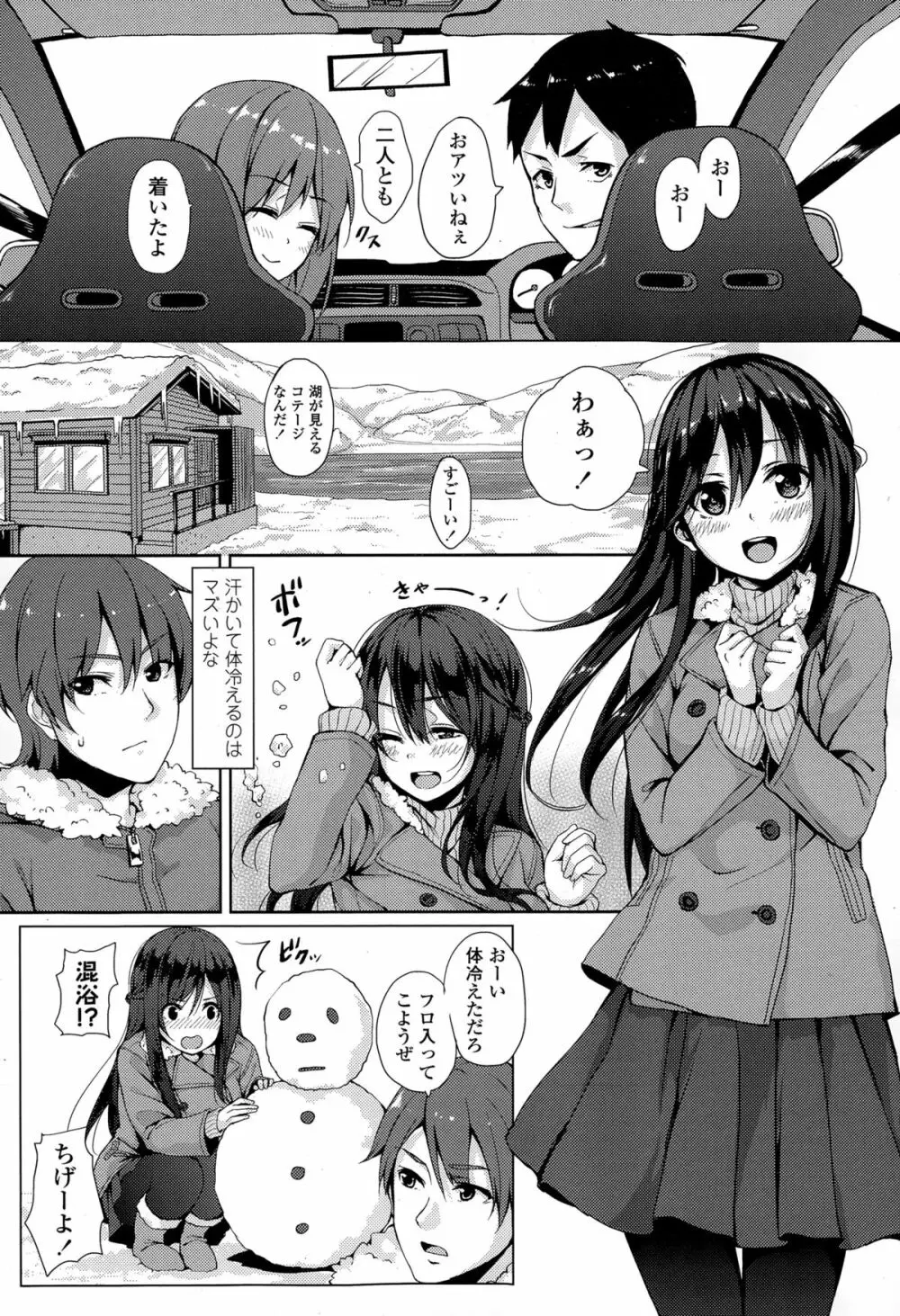 COMIC 高 Vol.4 352ページ