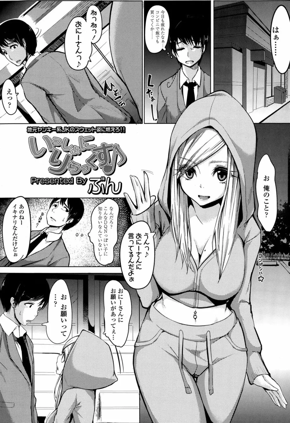 COMIC 高 Vol.4 367ページ