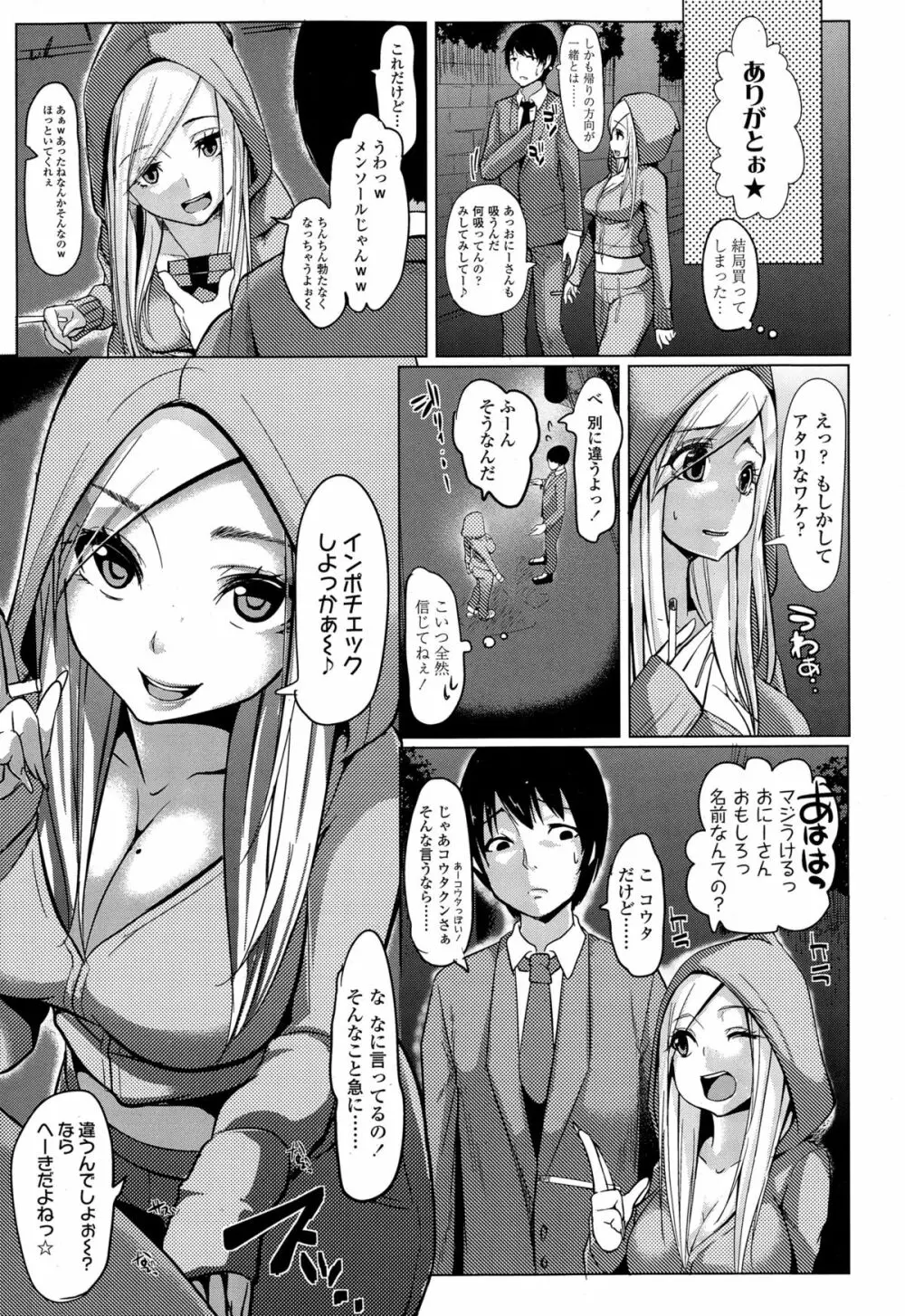 COMIC 高 Vol.4 369ページ