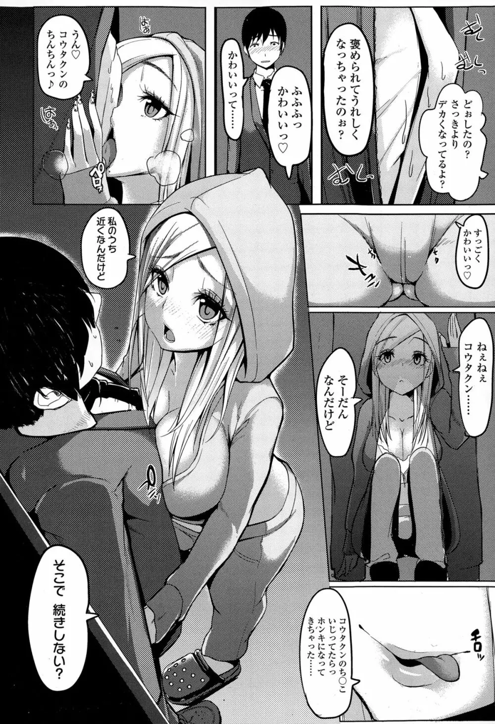 COMIC 高 Vol.4 372ページ