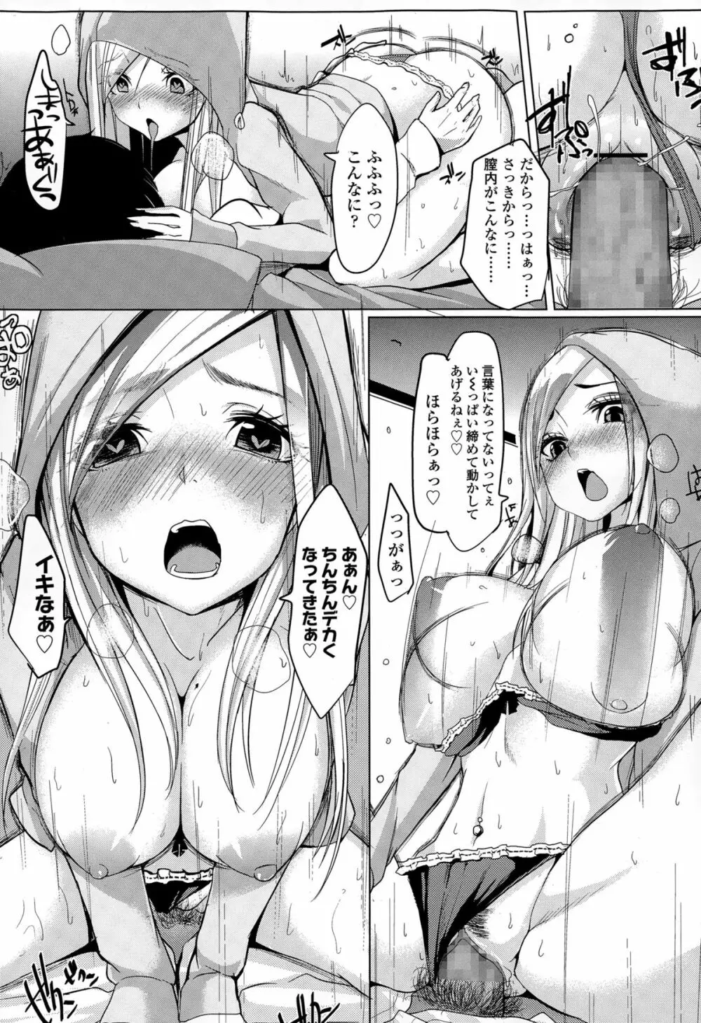 COMIC 高 Vol.4 382ページ