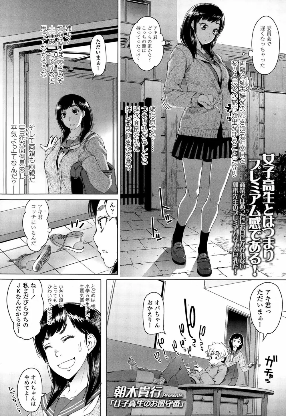 COMIC 高 Vol.4 385ページ