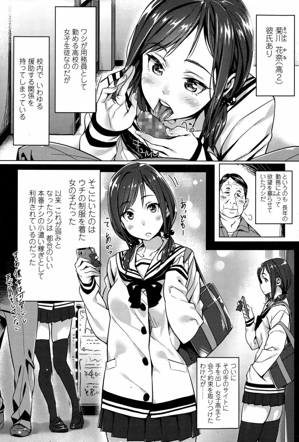 COMIC 高 Vol.4 4ページ