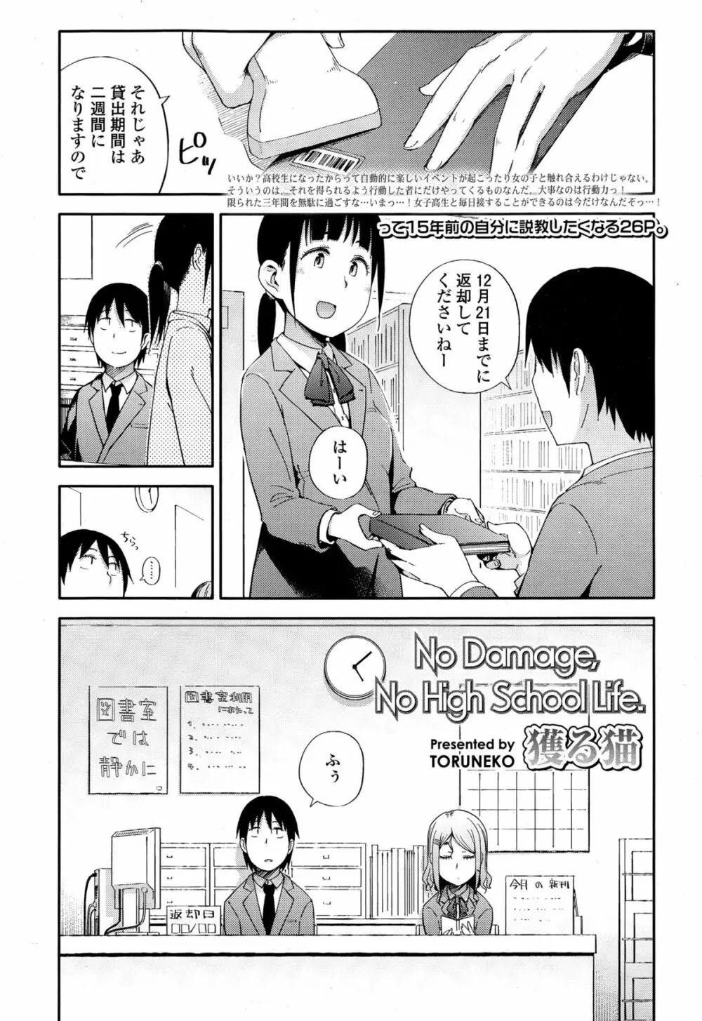 COMIC 高 Vol.4 405ページ