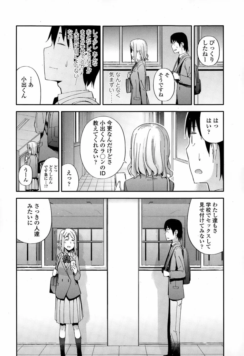 COMIC 高 Vol.4 410ページ