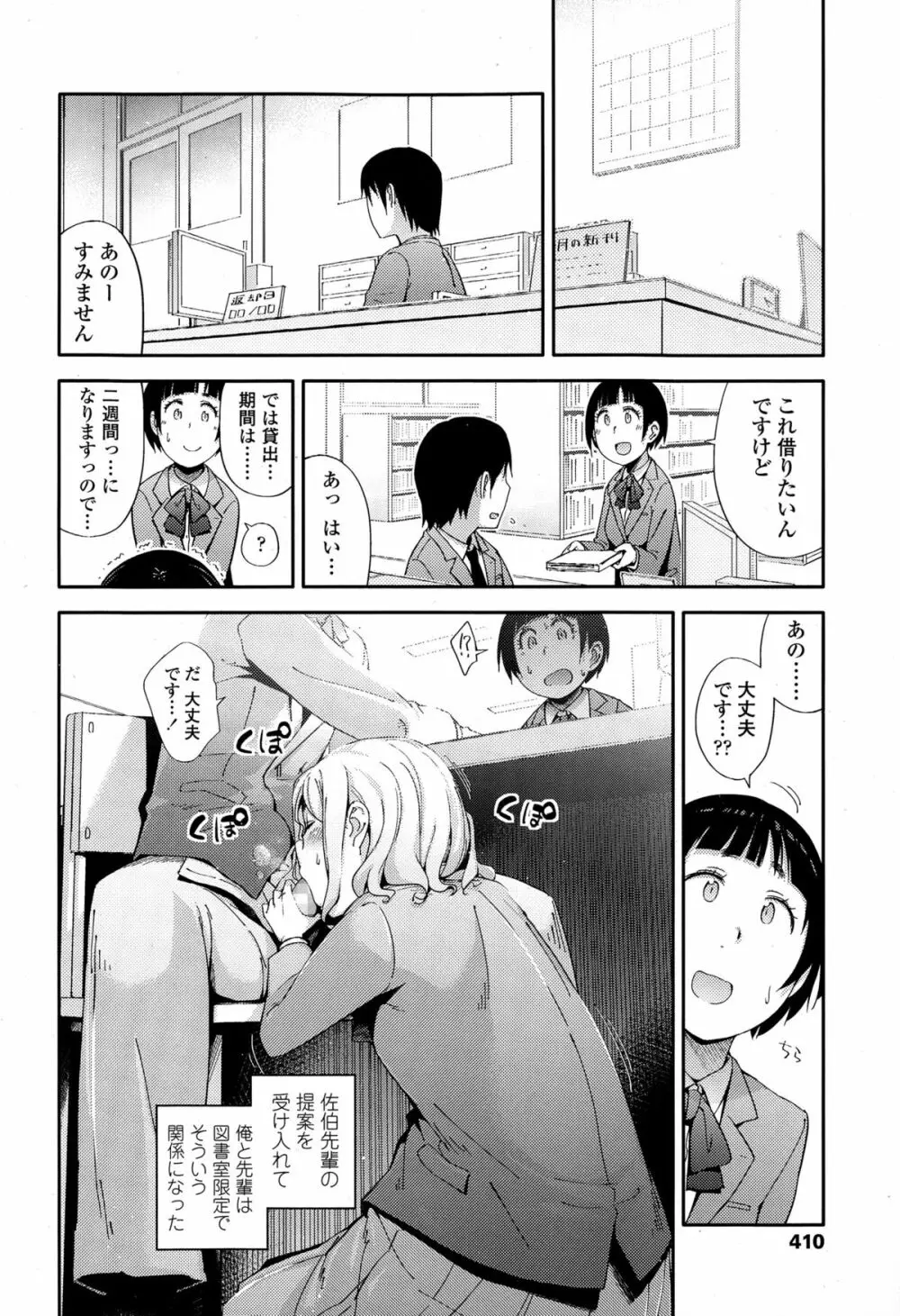 COMIC 高 Vol.4 412ページ