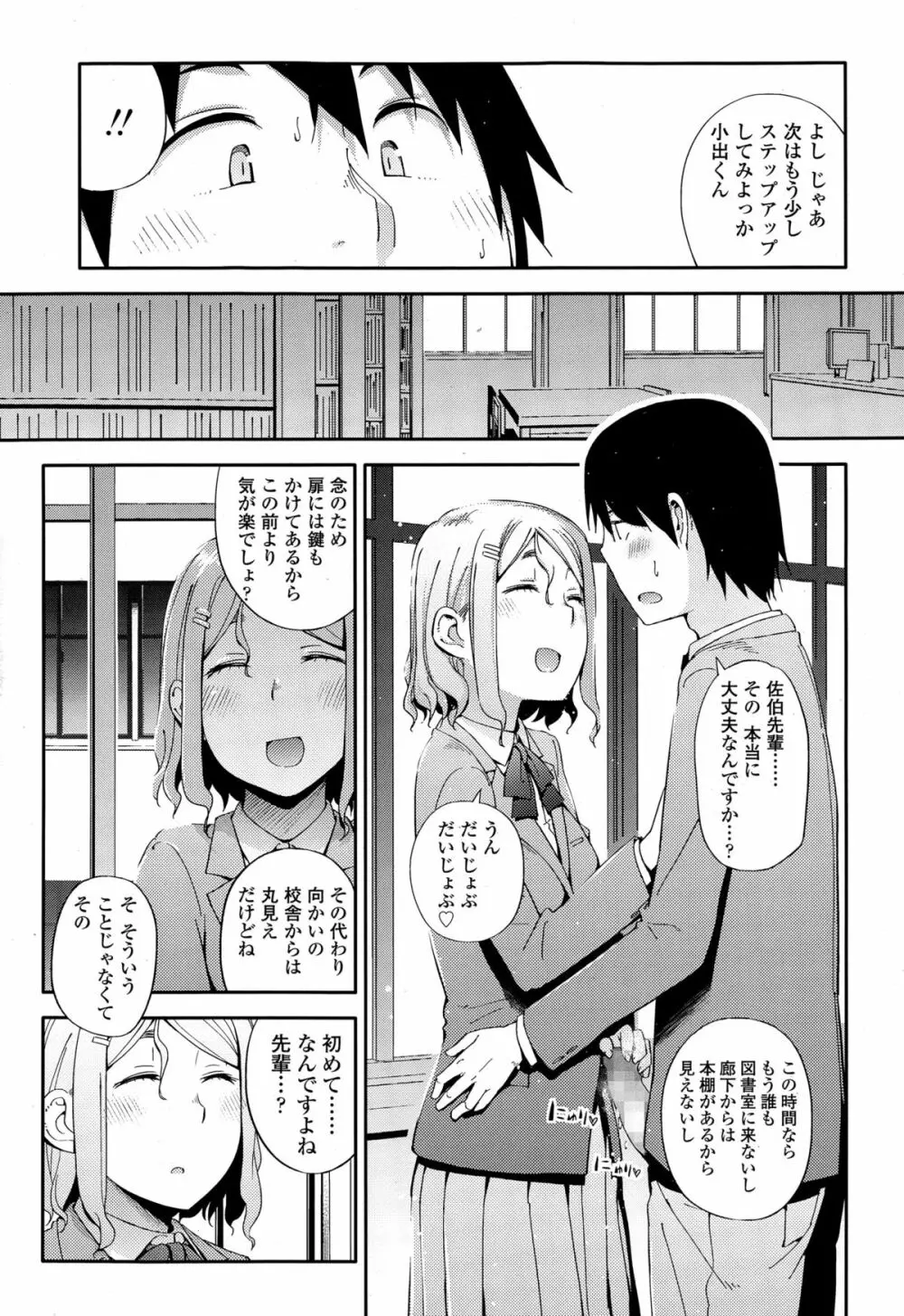 COMIC 高 Vol.4 415ページ