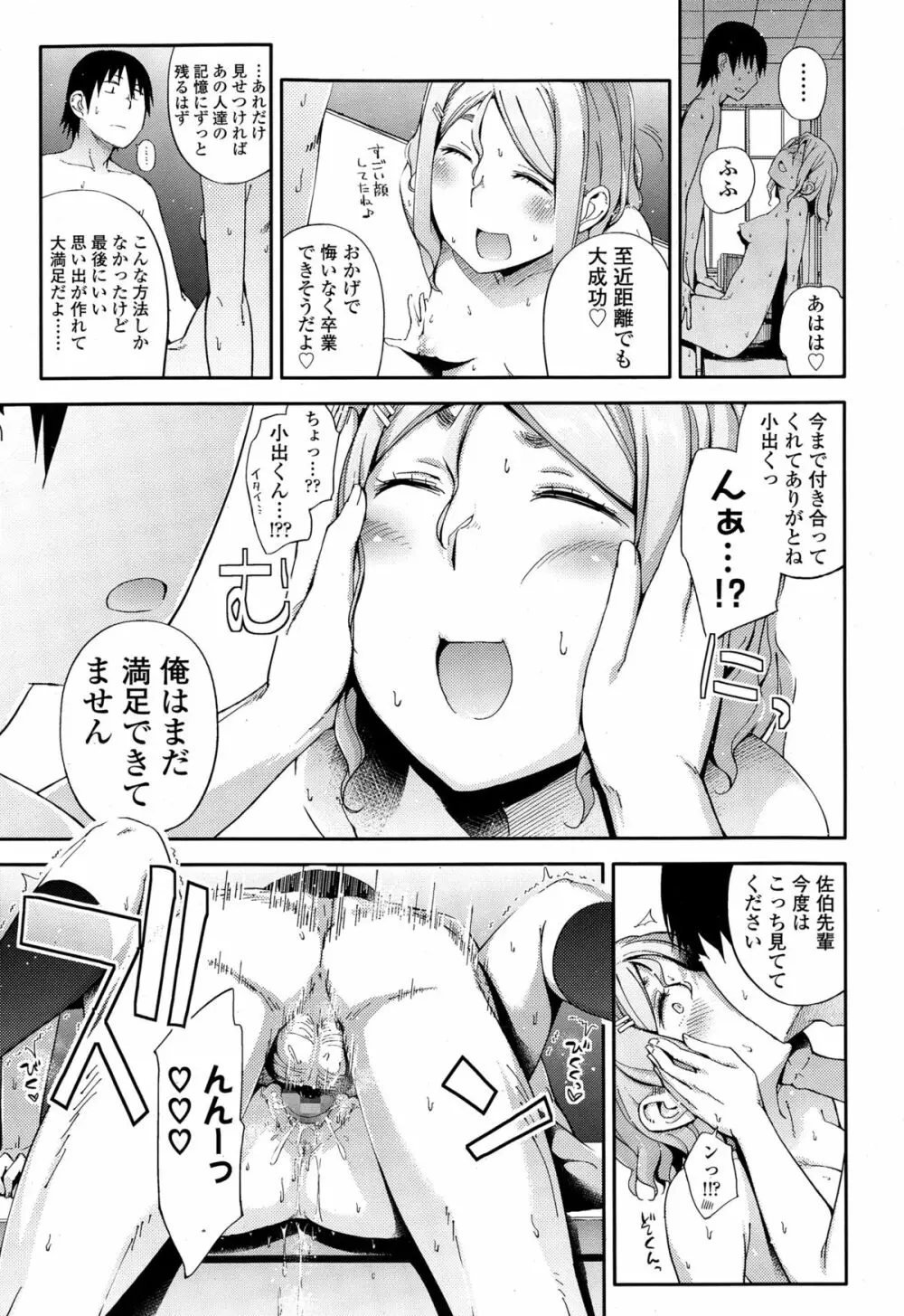 COMIC 高 Vol.4 425ページ