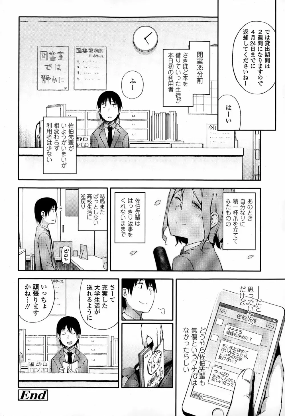 COMIC 高 Vol.4 430ページ