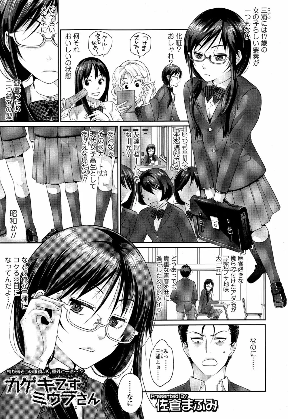 COMIC 高 Vol.4 433ページ