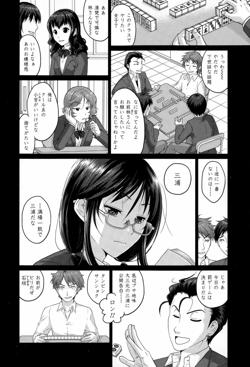 COMIC 高 Vol.4 434ページ