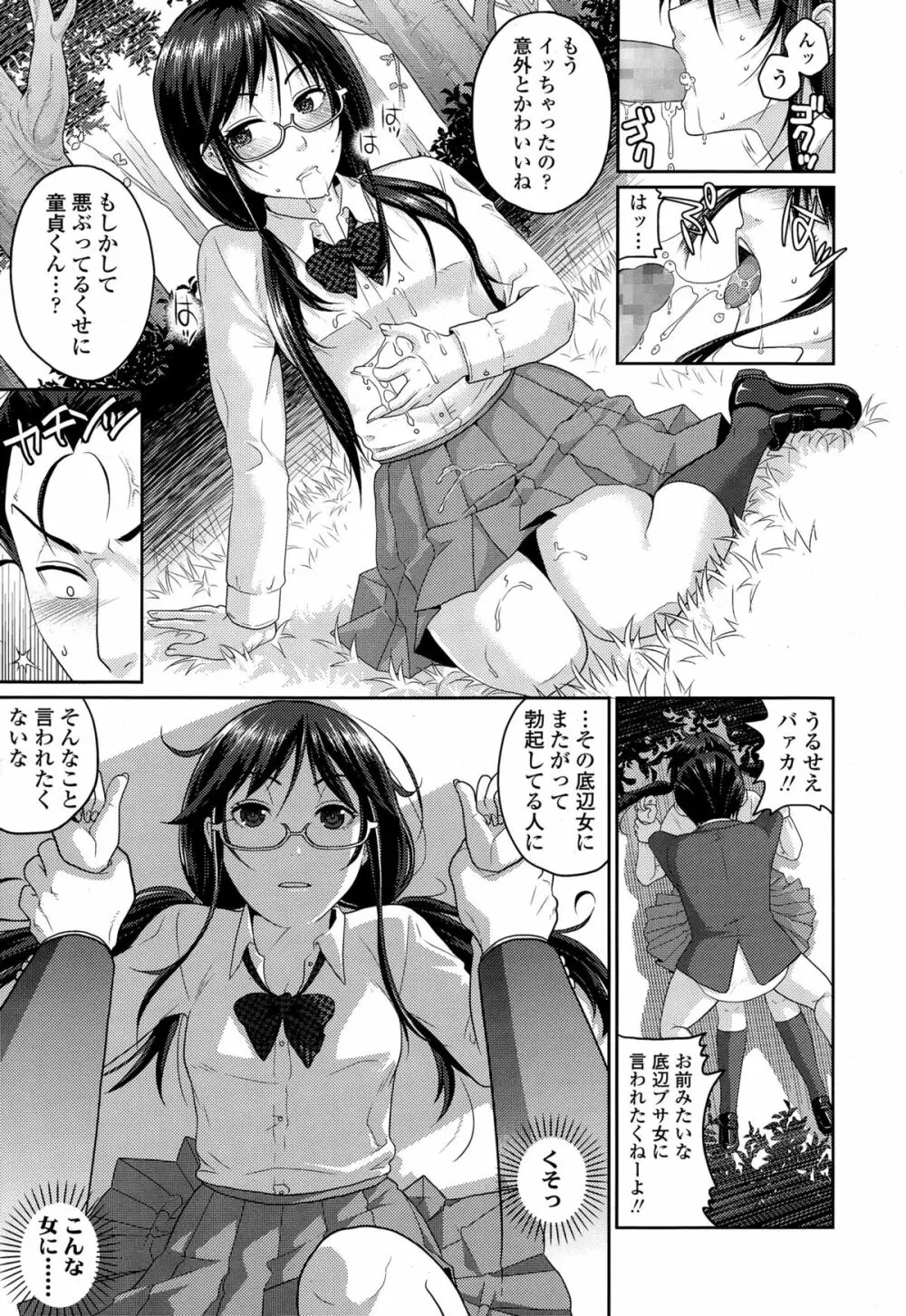 COMIC 高 Vol.4 439ページ