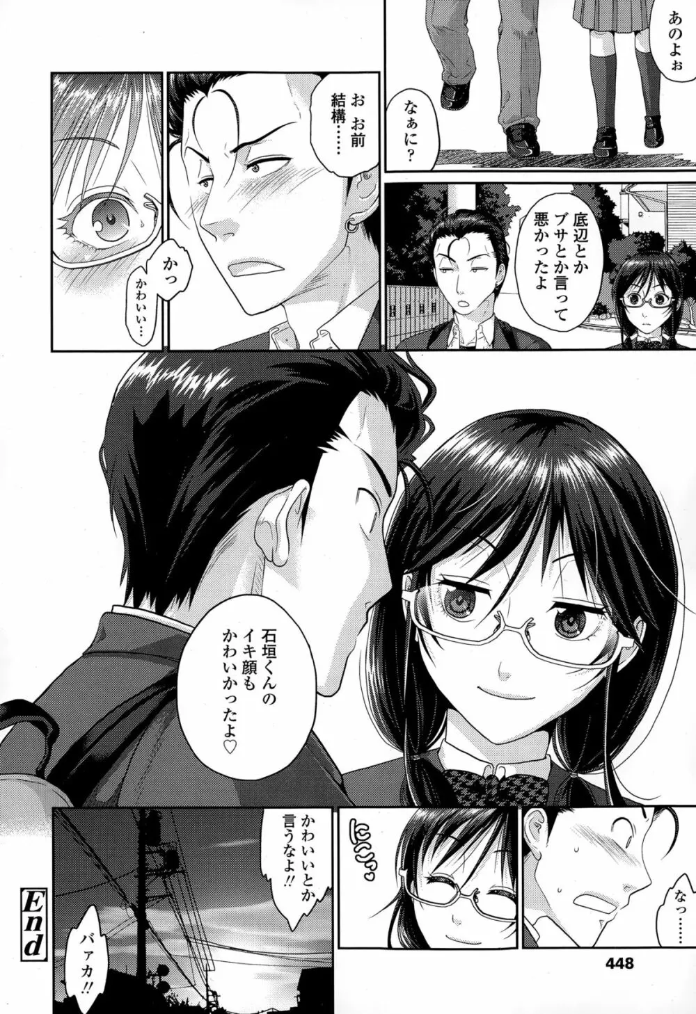 COMIC 高 Vol.4 450ページ