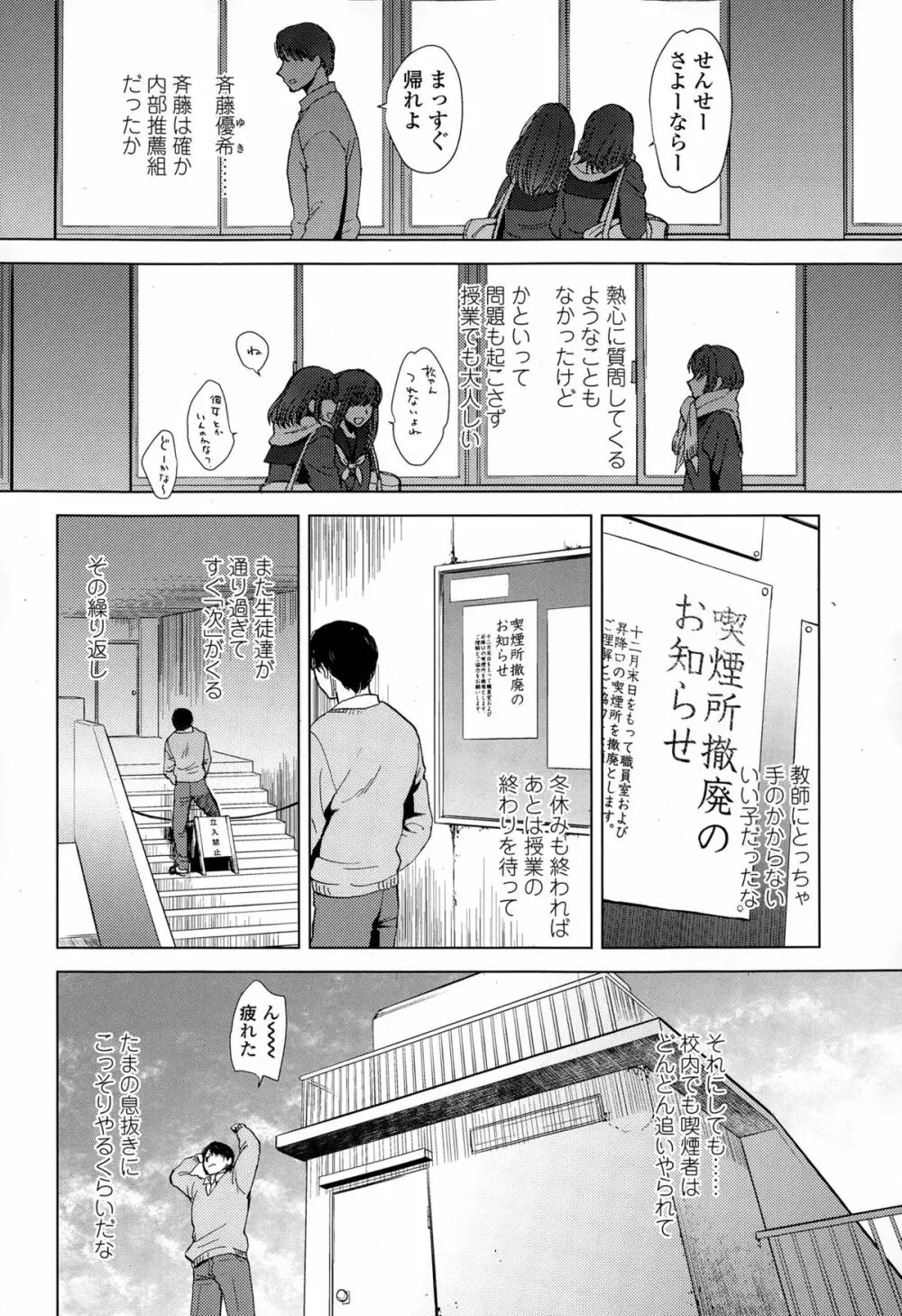 COMIC 高 Vol.4 454ページ