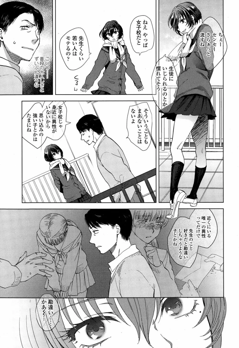 COMIC 高 Vol.4 457ページ