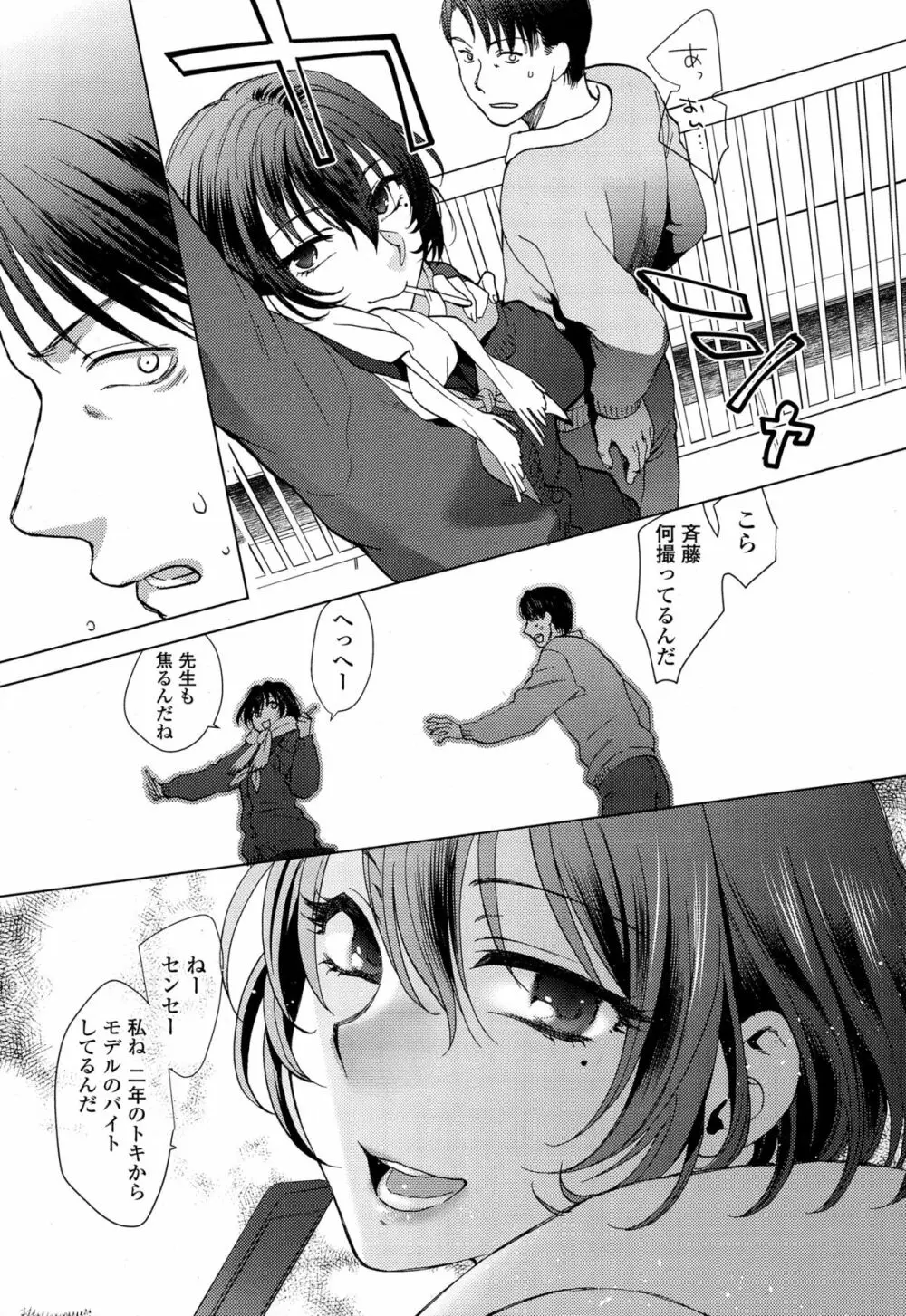 COMIC 高 Vol.4 459ページ