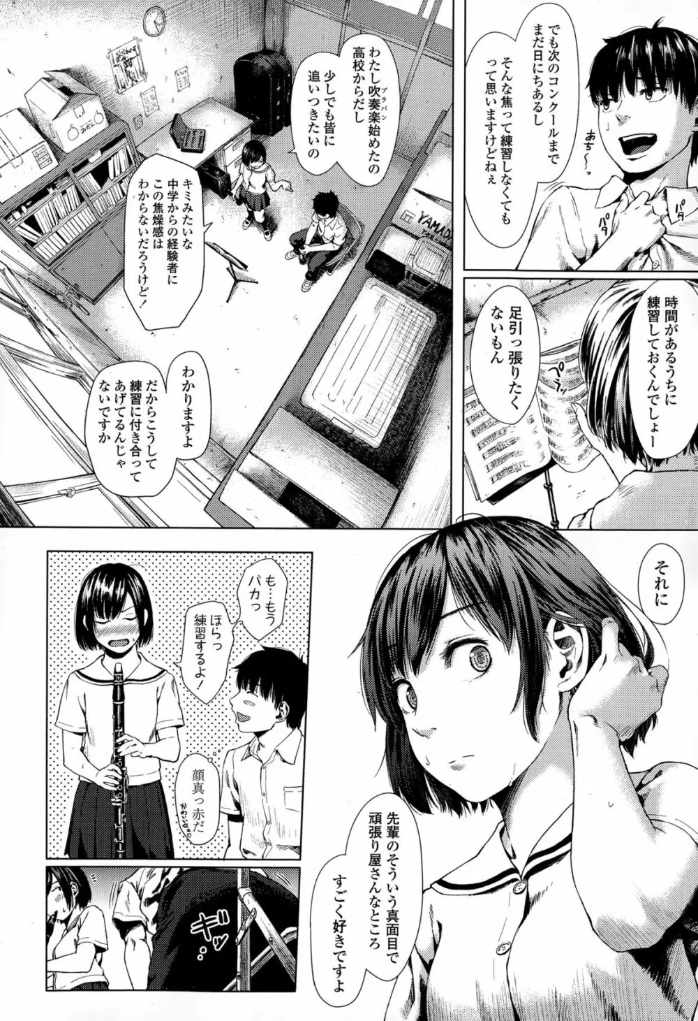 COMIC 高 Vol.4 46ページ