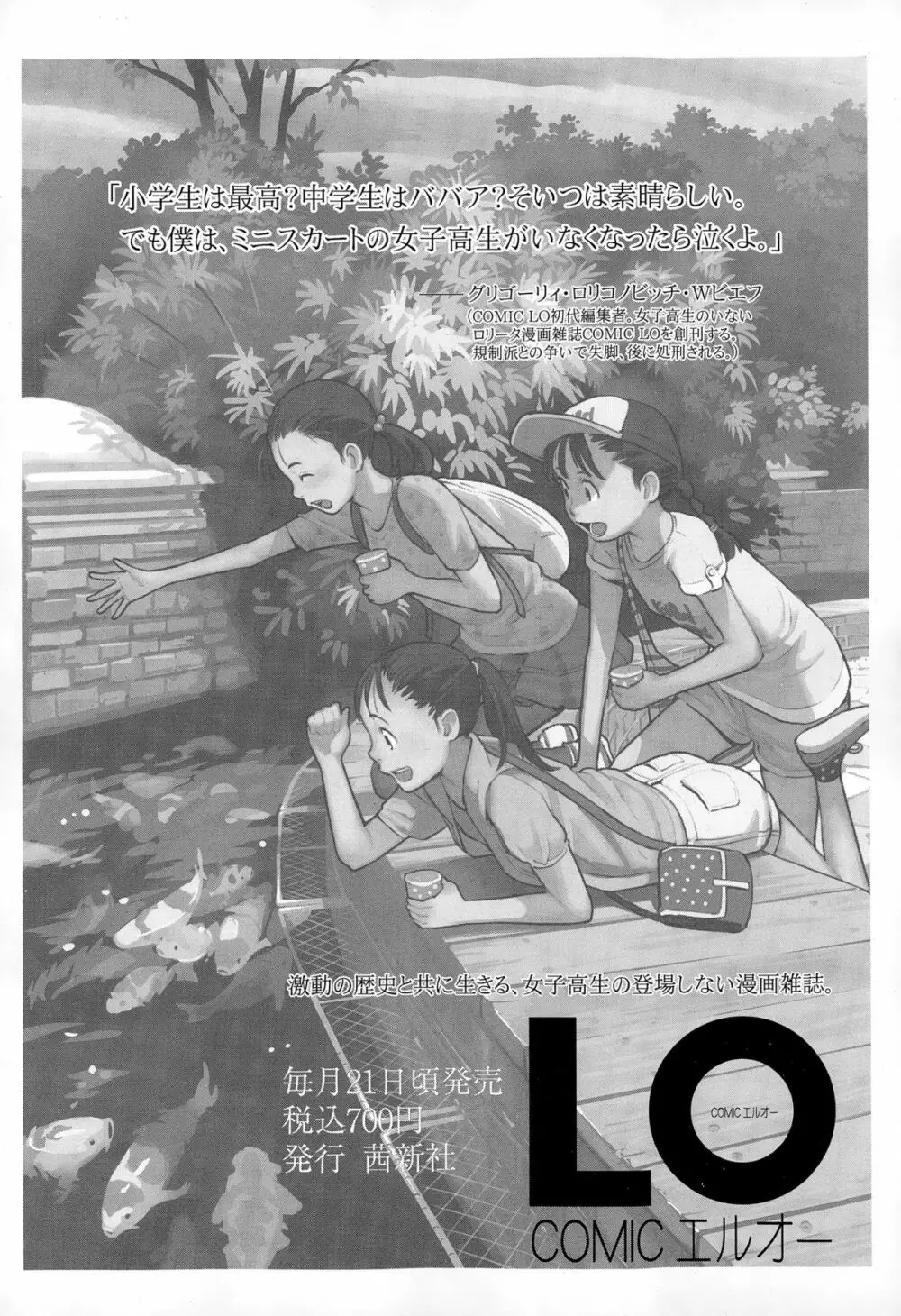 COMIC 高 Vol.4 478ページ