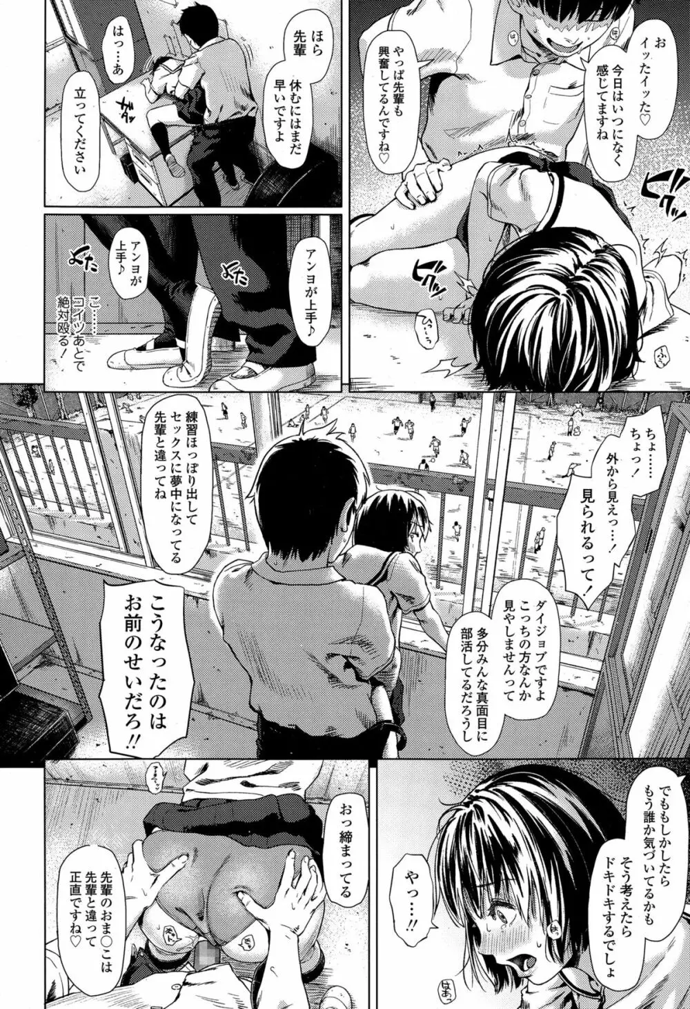 COMIC 高 Vol.4 60ページ