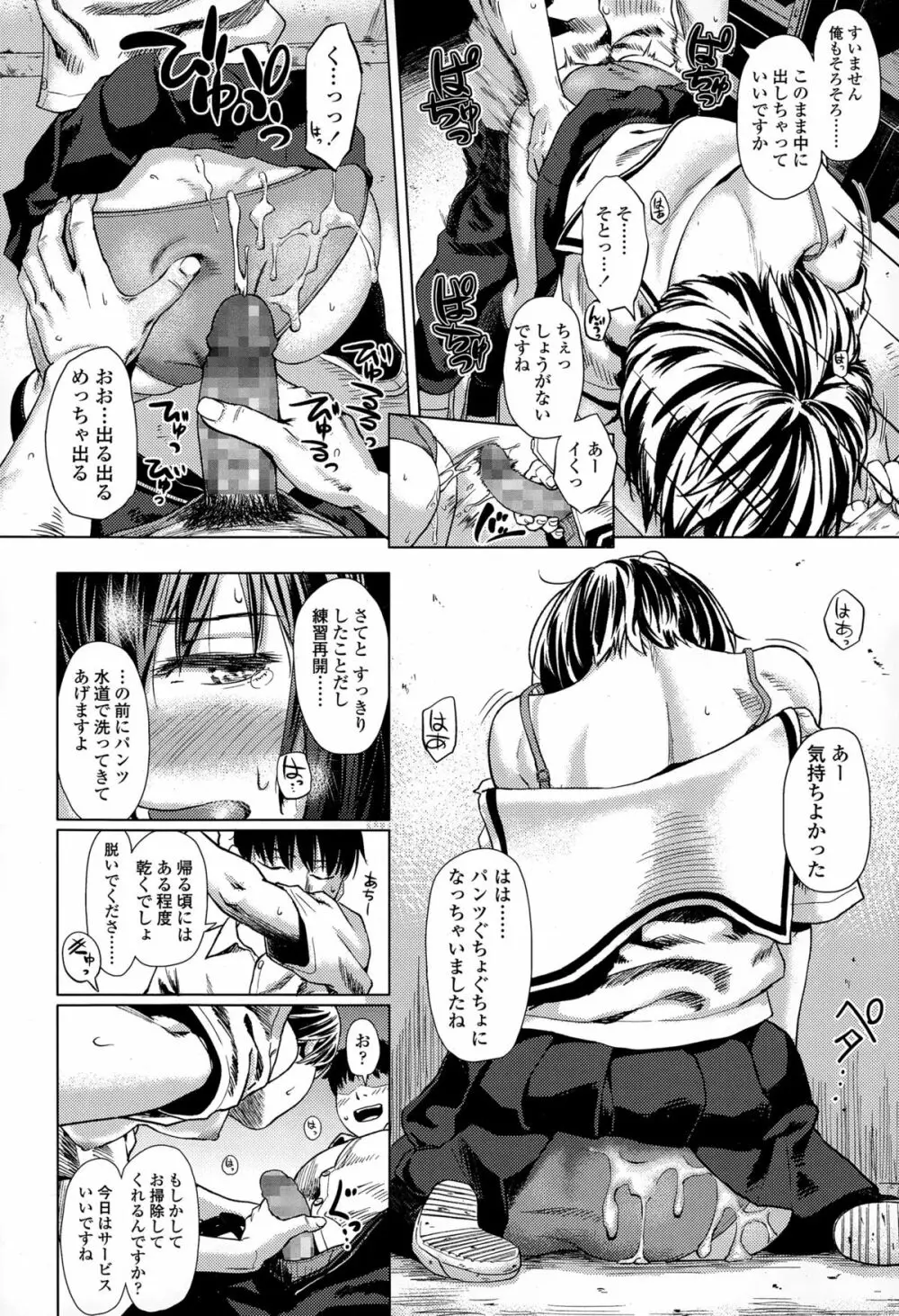 COMIC 高 Vol.4 62ページ