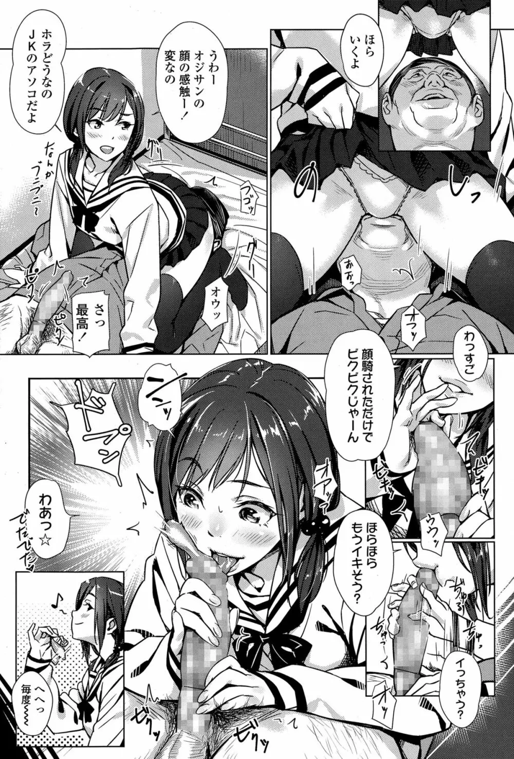 COMIC 高 Vol.4 7ページ