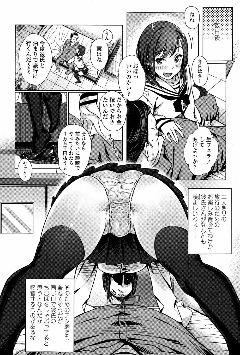 COMIC 高 Vol.4 8ページ