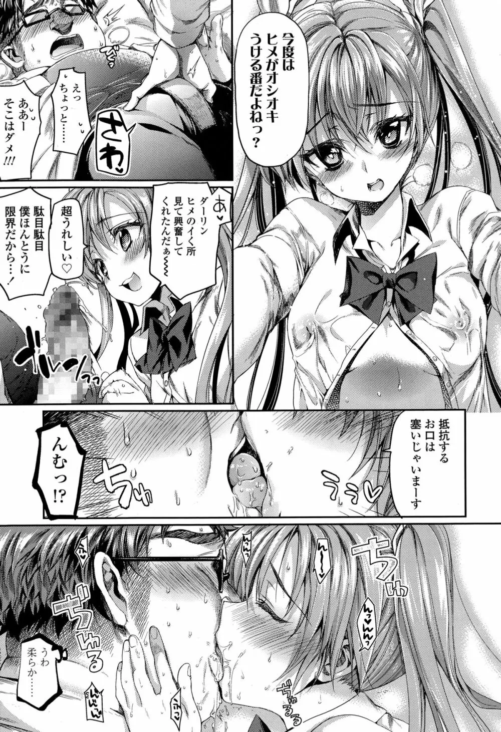 COMIC 高 Vol.4 81ページ