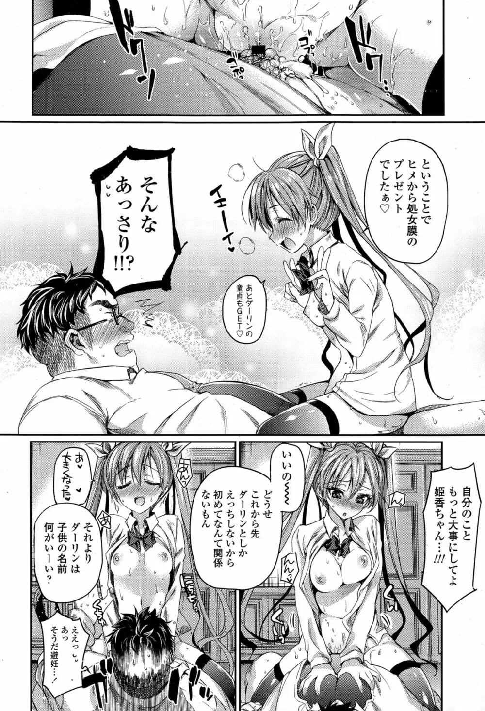 COMIC 高 Vol.4 84ページ