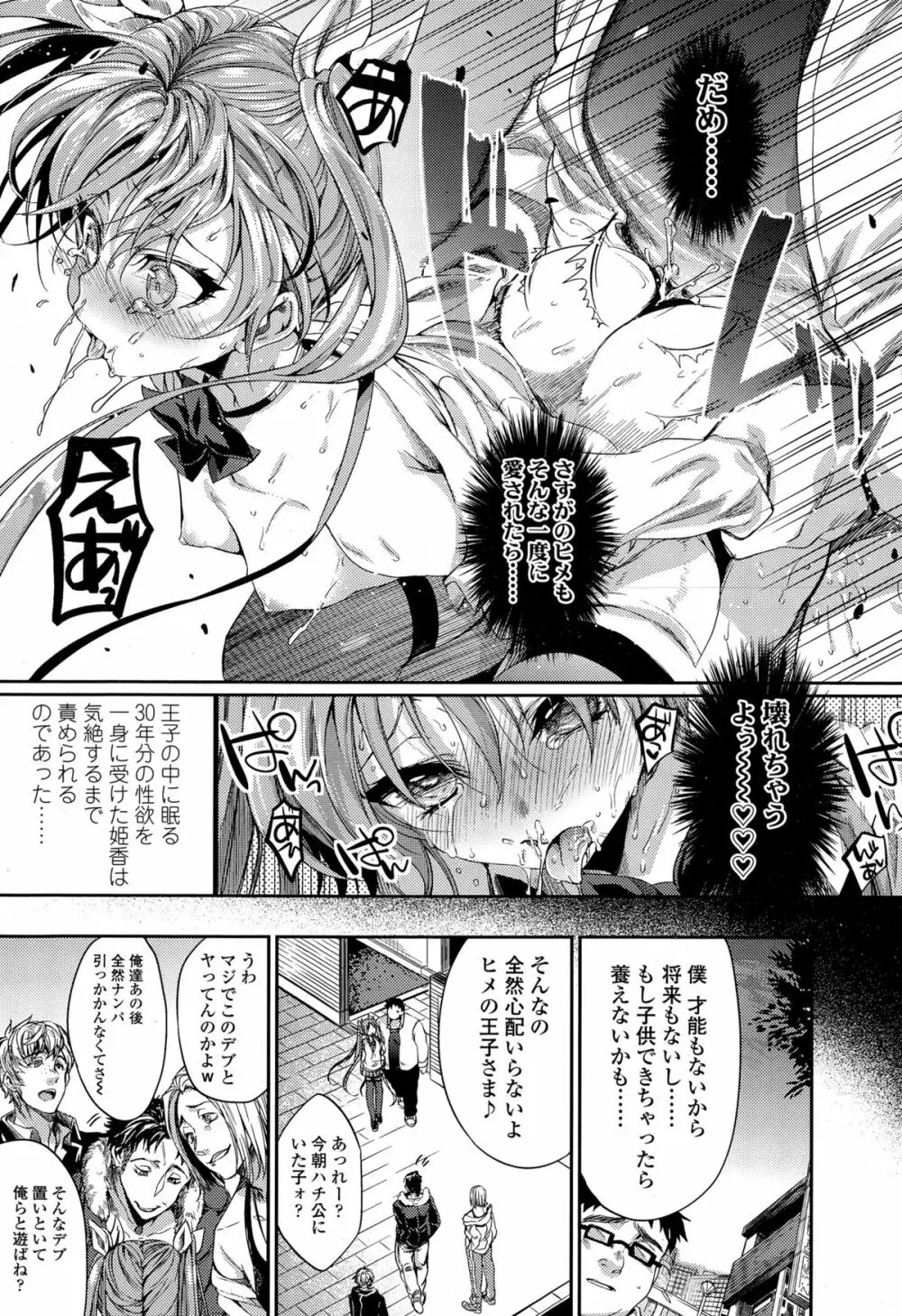 COMIC 高 Vol.4 93ページ