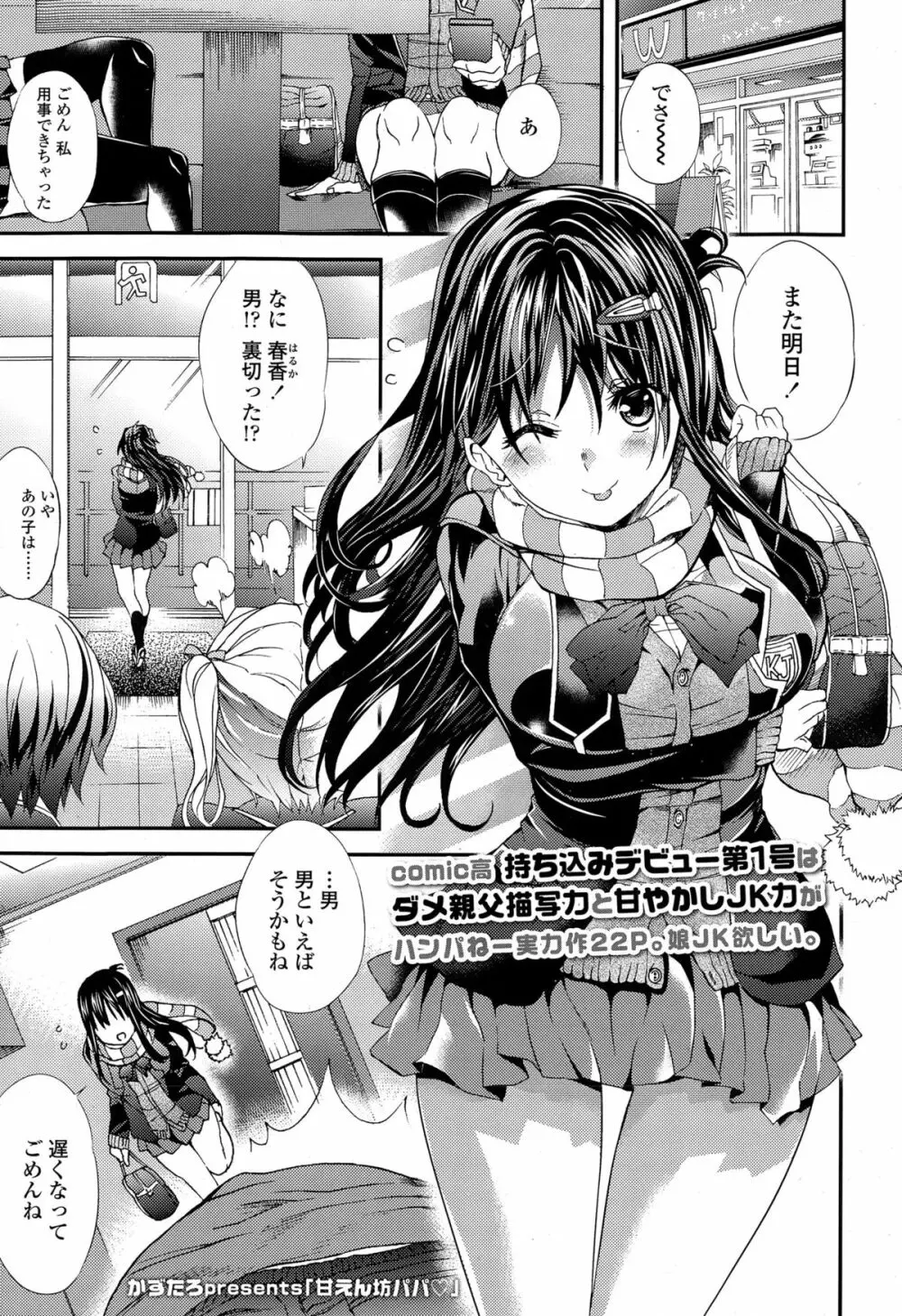 COMIC 高 Vol.4 95ページ