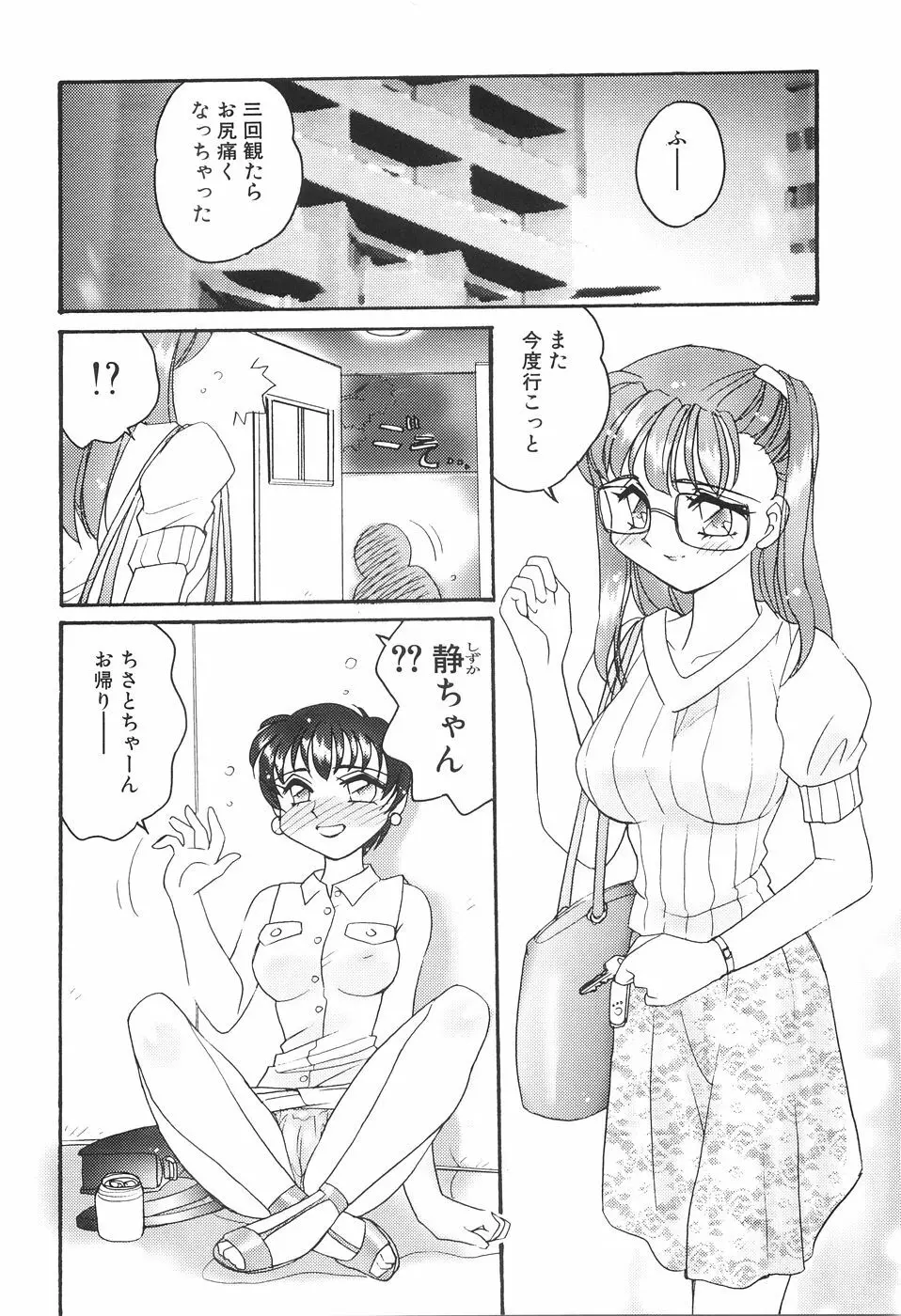 媚SHOP 誘惑淫具店 166ページ