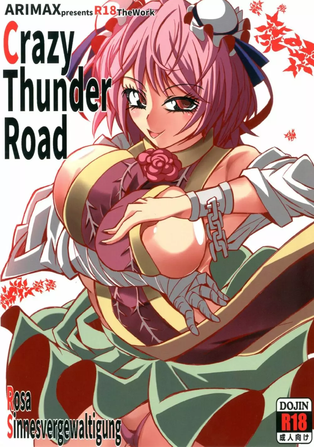 Crazy Thunder Road 1ページ