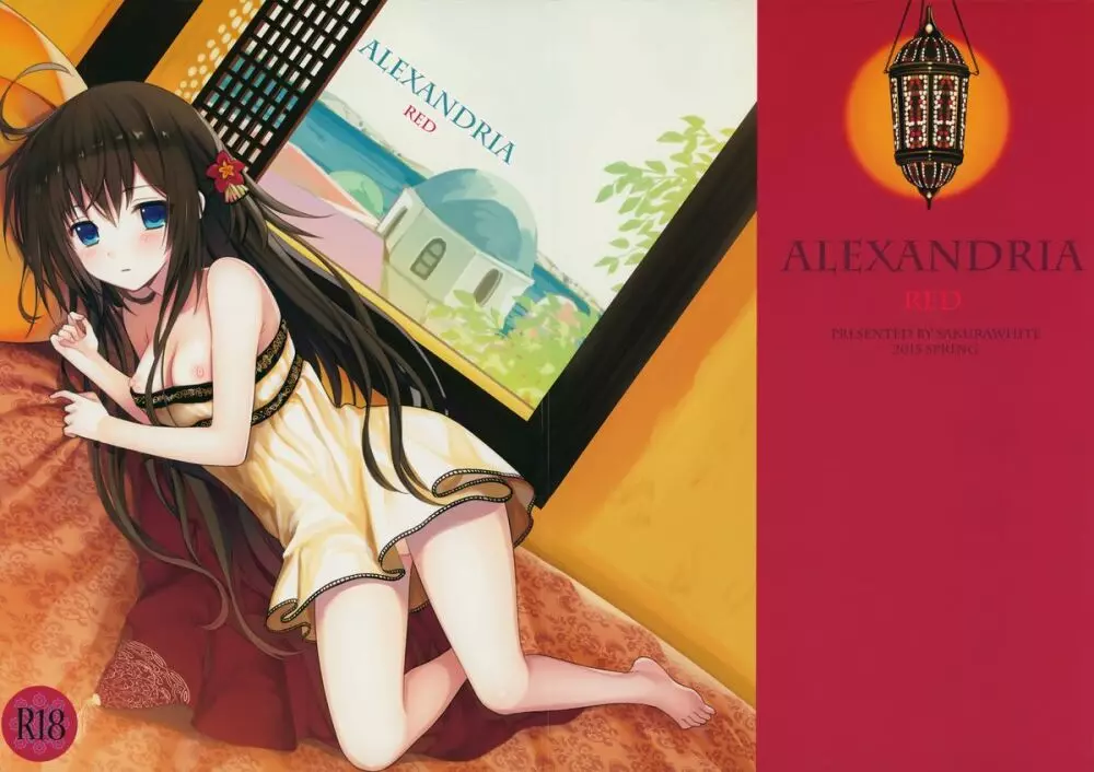 ALEXANDRIA RED 1ページ