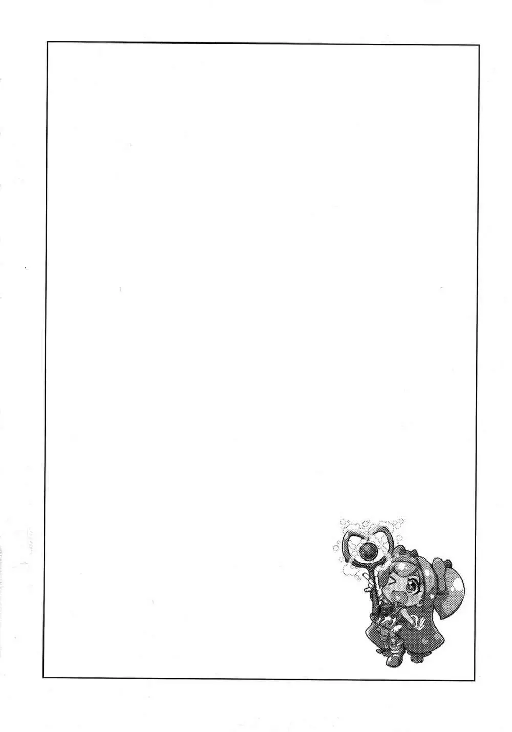姫式躾 4ページ