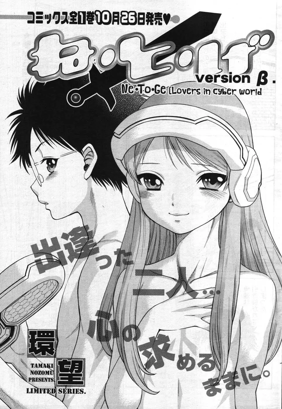 ヤングコミック 2007年10月号 190ページ