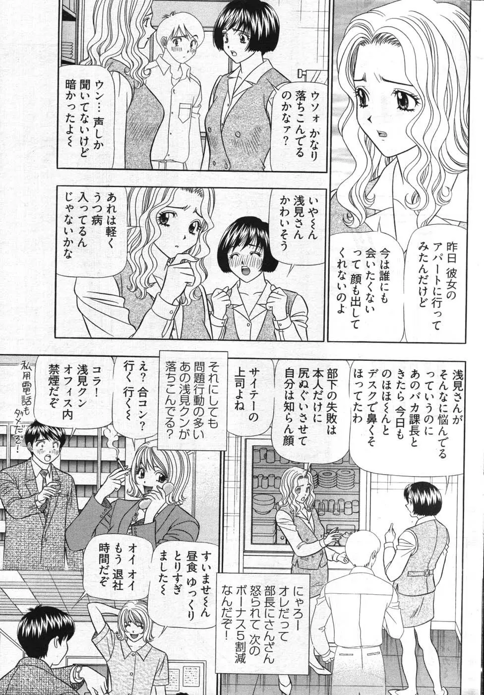 ヤングコミック 2007年10月号 216ページ