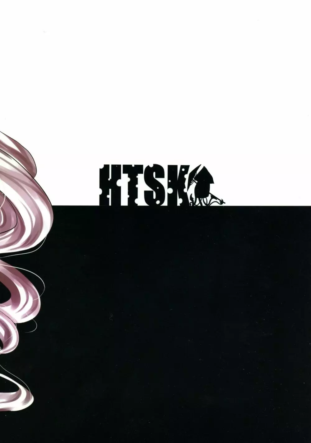 HTSK3 2ページ