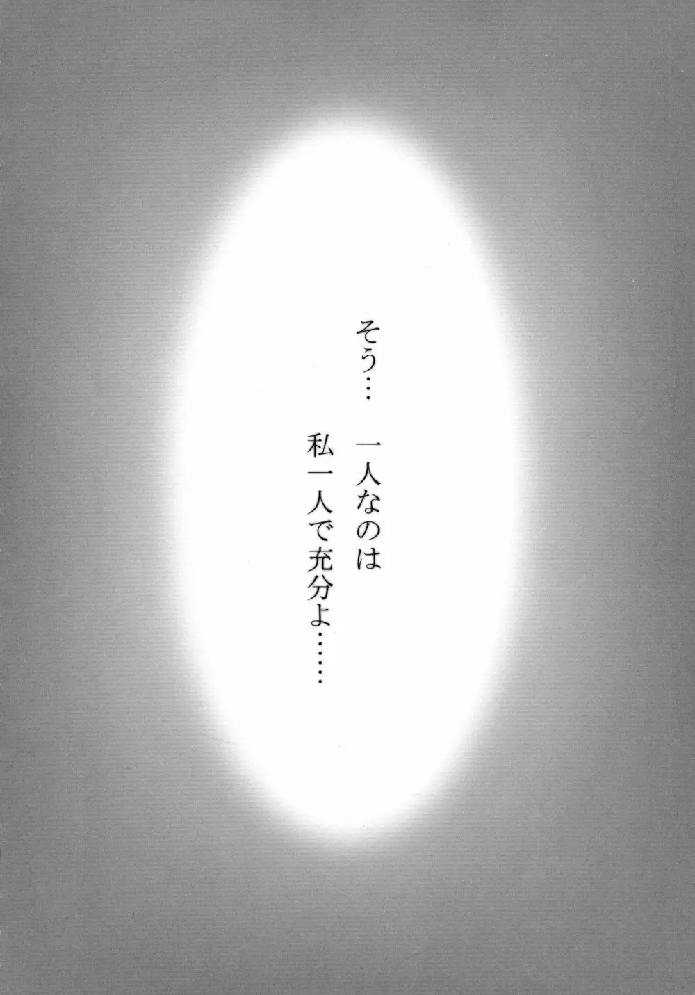 真鏡名ミナさん誕生日記念本んまりびーぐすーじさびらー 7ページ