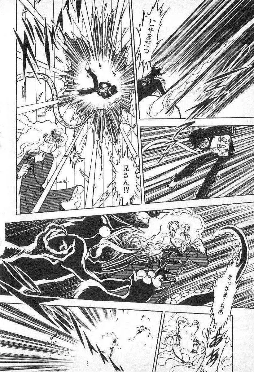 Yuichi Hasegawa – Fallen Angel Dora 0 123ページ