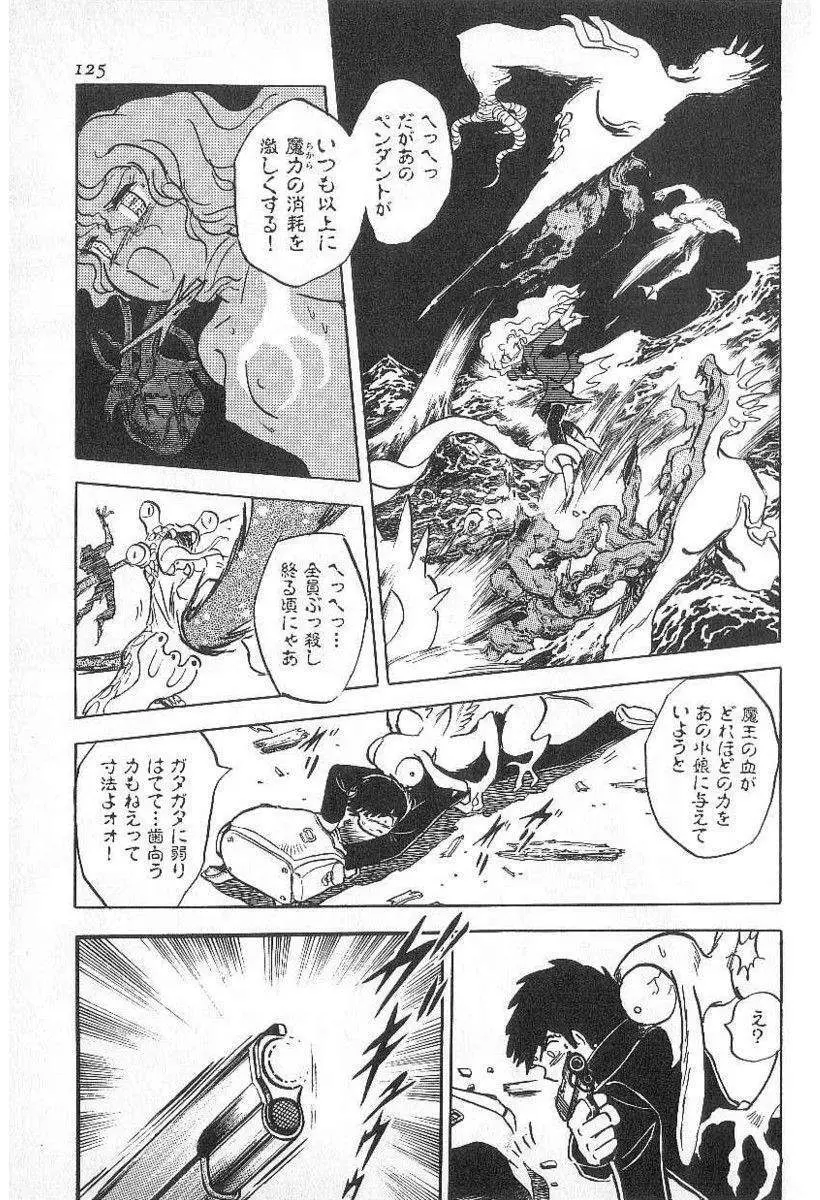 Yuichi Hasegawa – Fallen Angel Dora 0 126ページ
