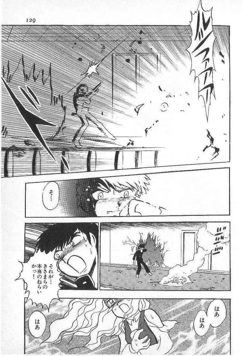 Yuichi Hasegawa – Fallen Angel Dora 0 130ページ