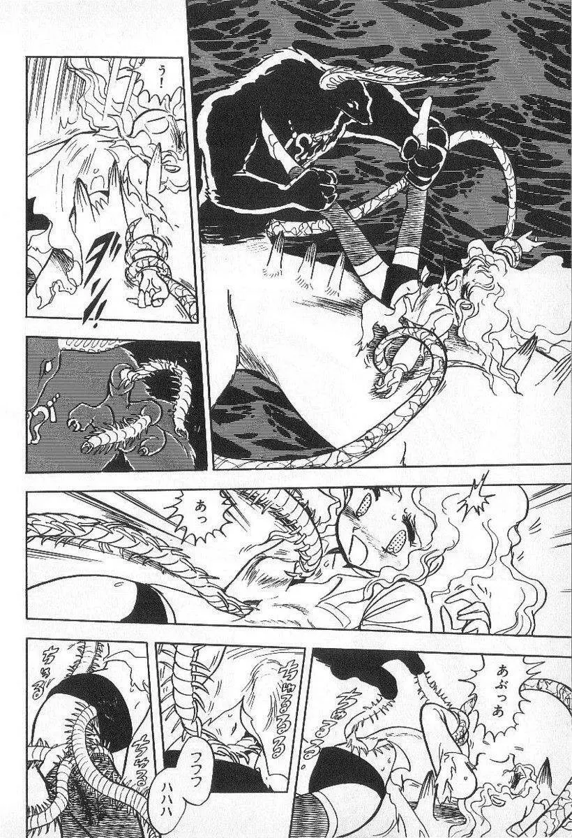 Yuichi Hasegawa – Fallen Angel Dora 0 137ページ