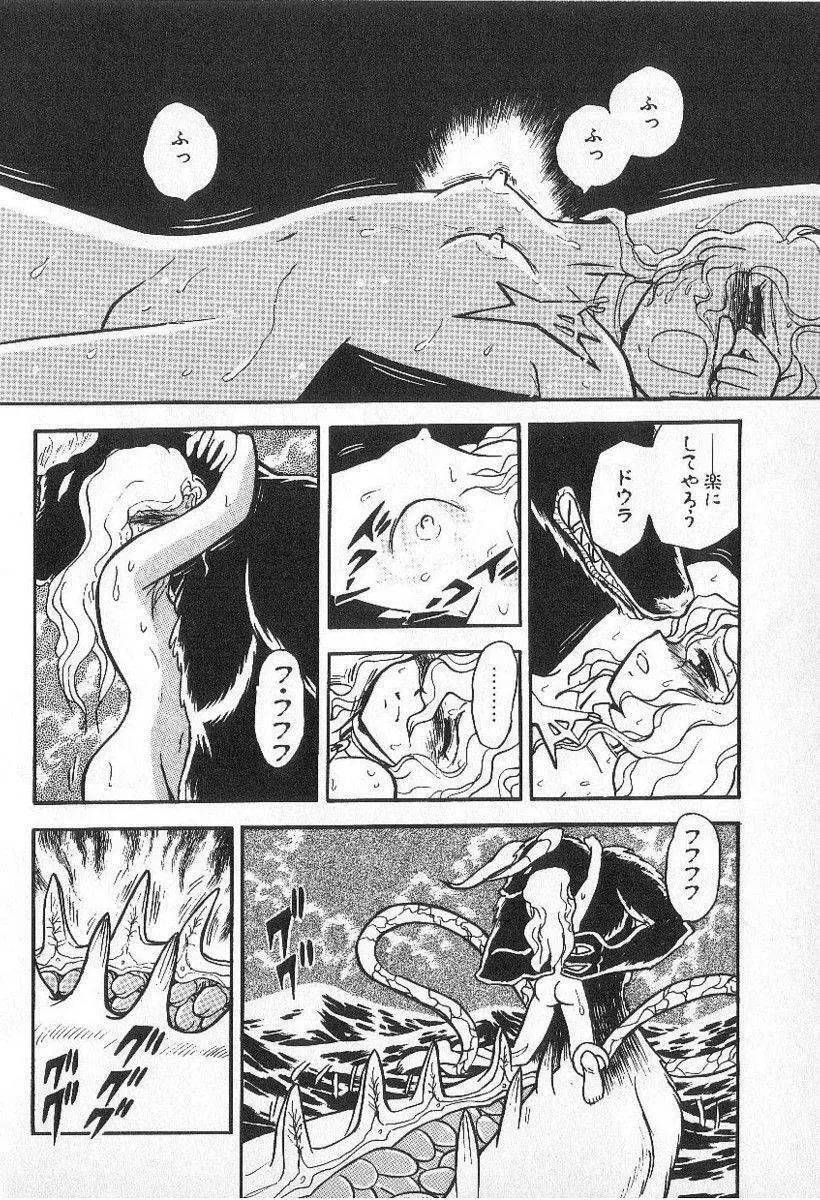 Yuichi Hasegawa – Fallen Angel Dora 0 143ページ