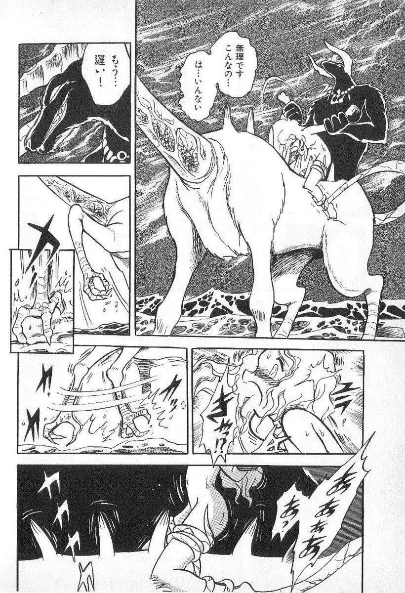 Yuichi Hasegawa – Fallen Angel Dora 0 145ページ