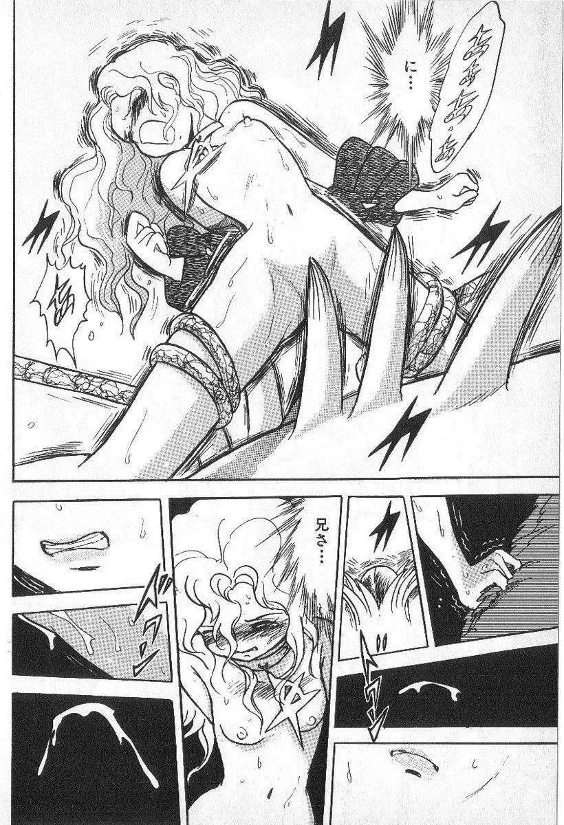 Yuichi Hasegawa – Fallen Angel Dora 0 147ページ