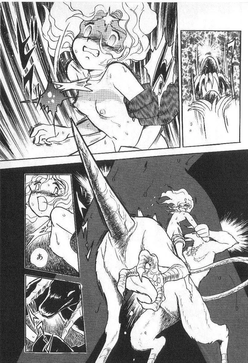 Yuichi Hasegawa – Fallen Angel Dora 0 148ページ