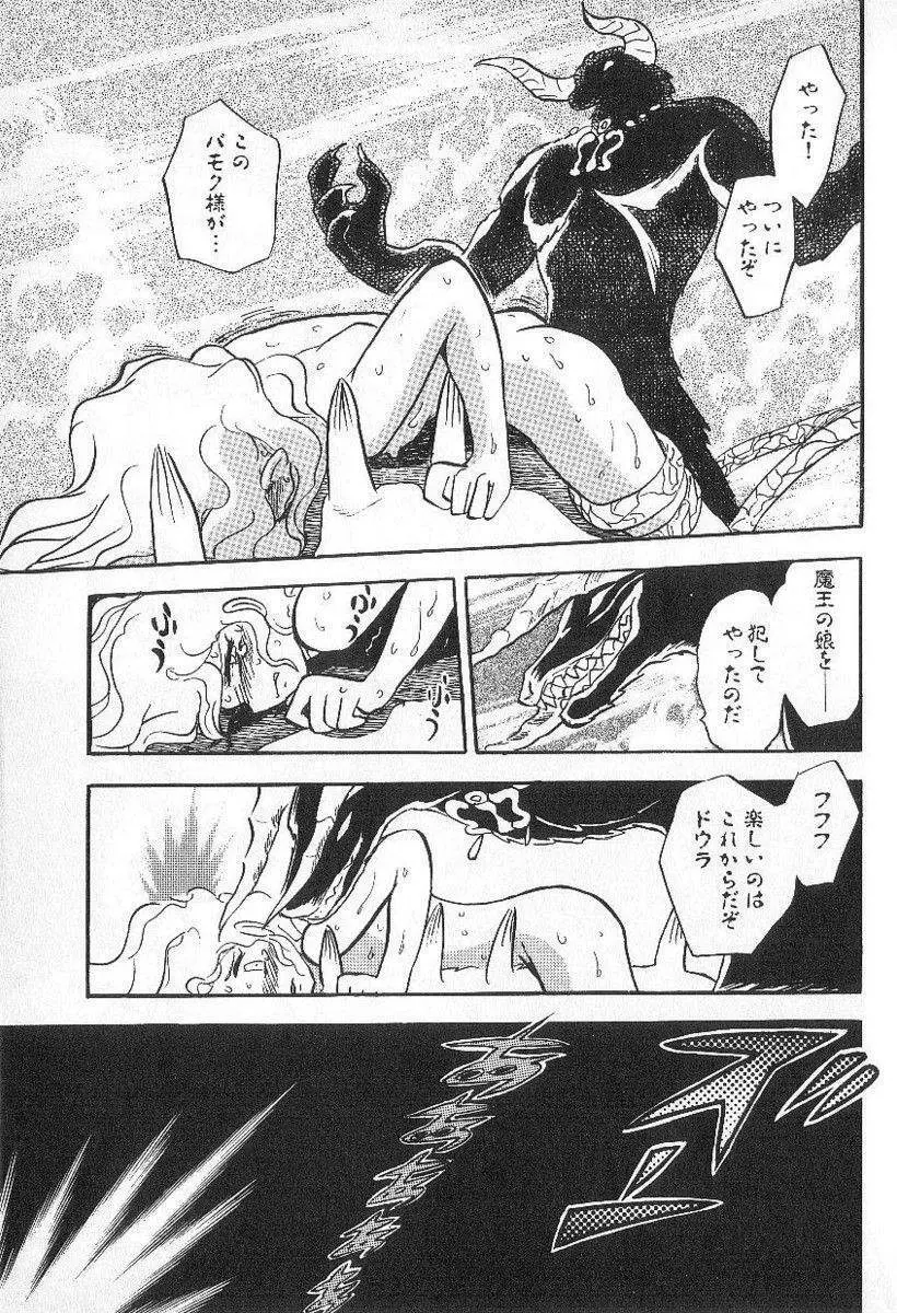 Yuichi Hasegawa – Fallen Angel Dora 0 154ページ