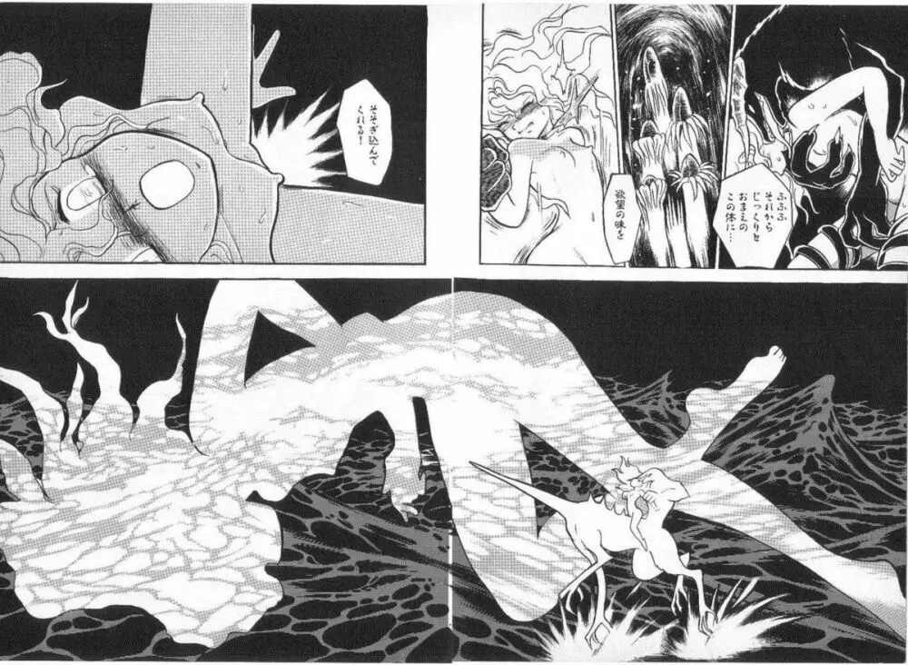 Yuichi Hasegawa – Fallen Angel Dora 0 157ページ